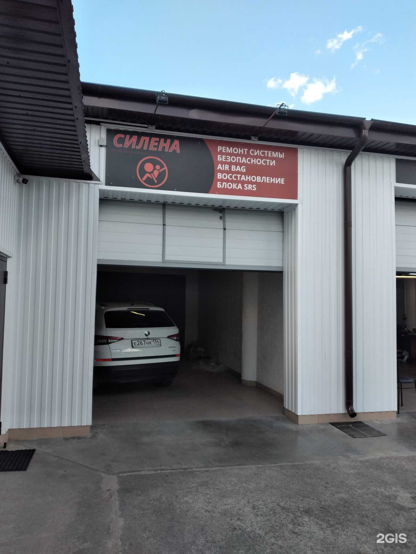 Отзывы на компанию Силена в г. Волгоград c фото