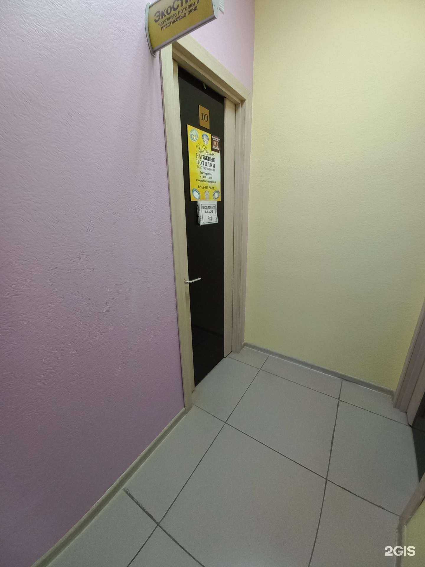 Отзывы на компанию ЭкоСтиль в г. Стрежевой c фото