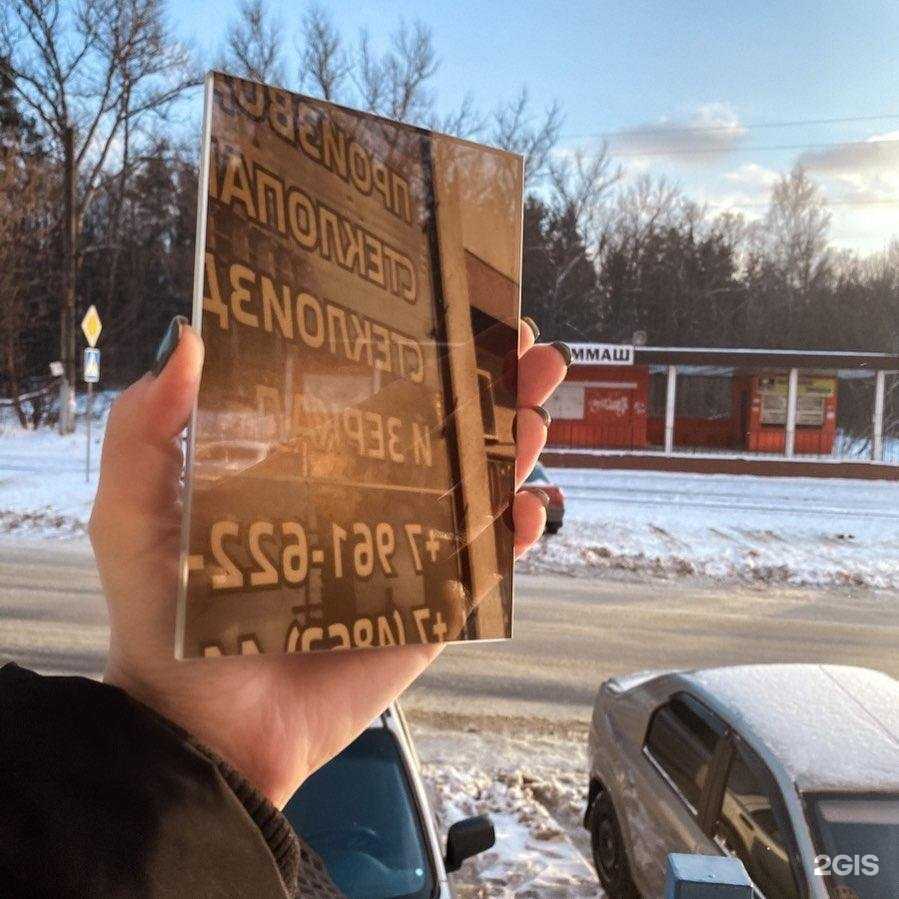 Отзывы на компанию Ресурс-стекло в Орле c фото