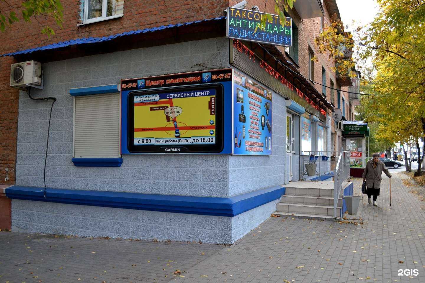 Отзывы на компанию Центр навигации в г. Курск c фото