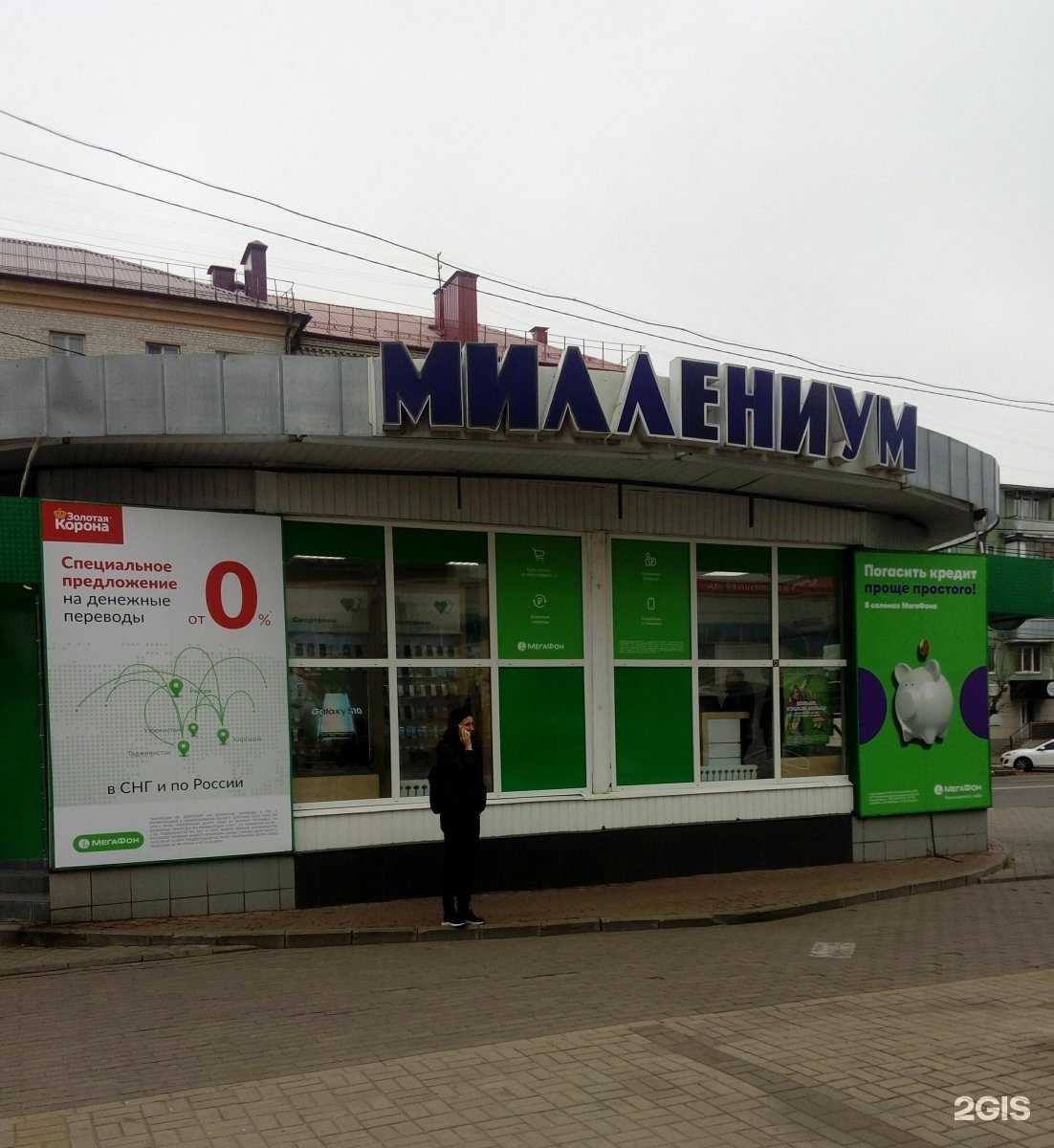 Отзывы на компанию МегаФон-Yota в Брянске c фото