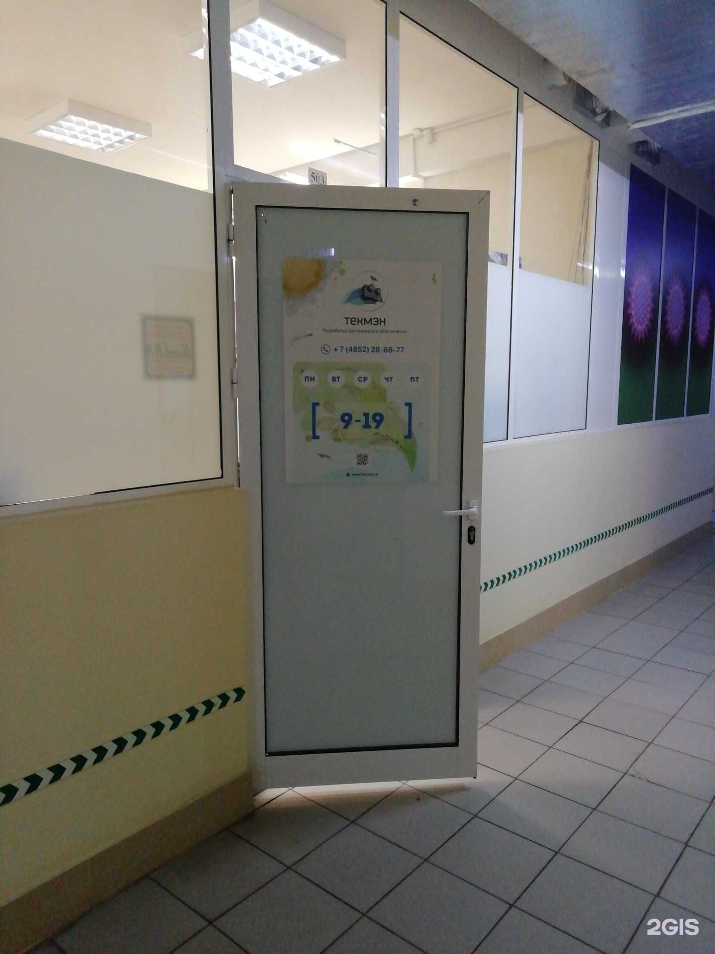 Отзывы на компанию Текмэн в Ярославле c фото