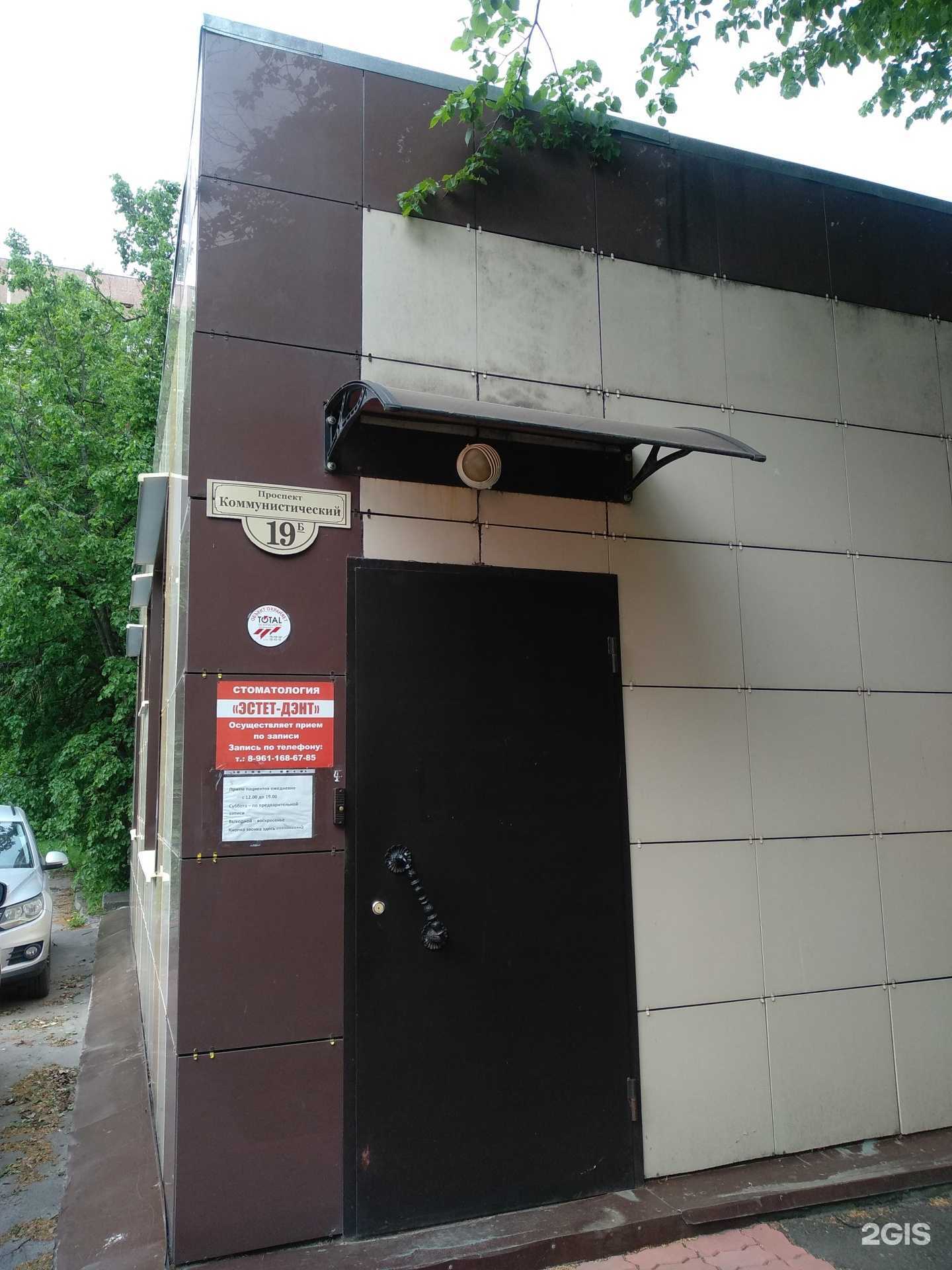 Отзывы на компанию Эстет Дент в г. Курчатов c фото