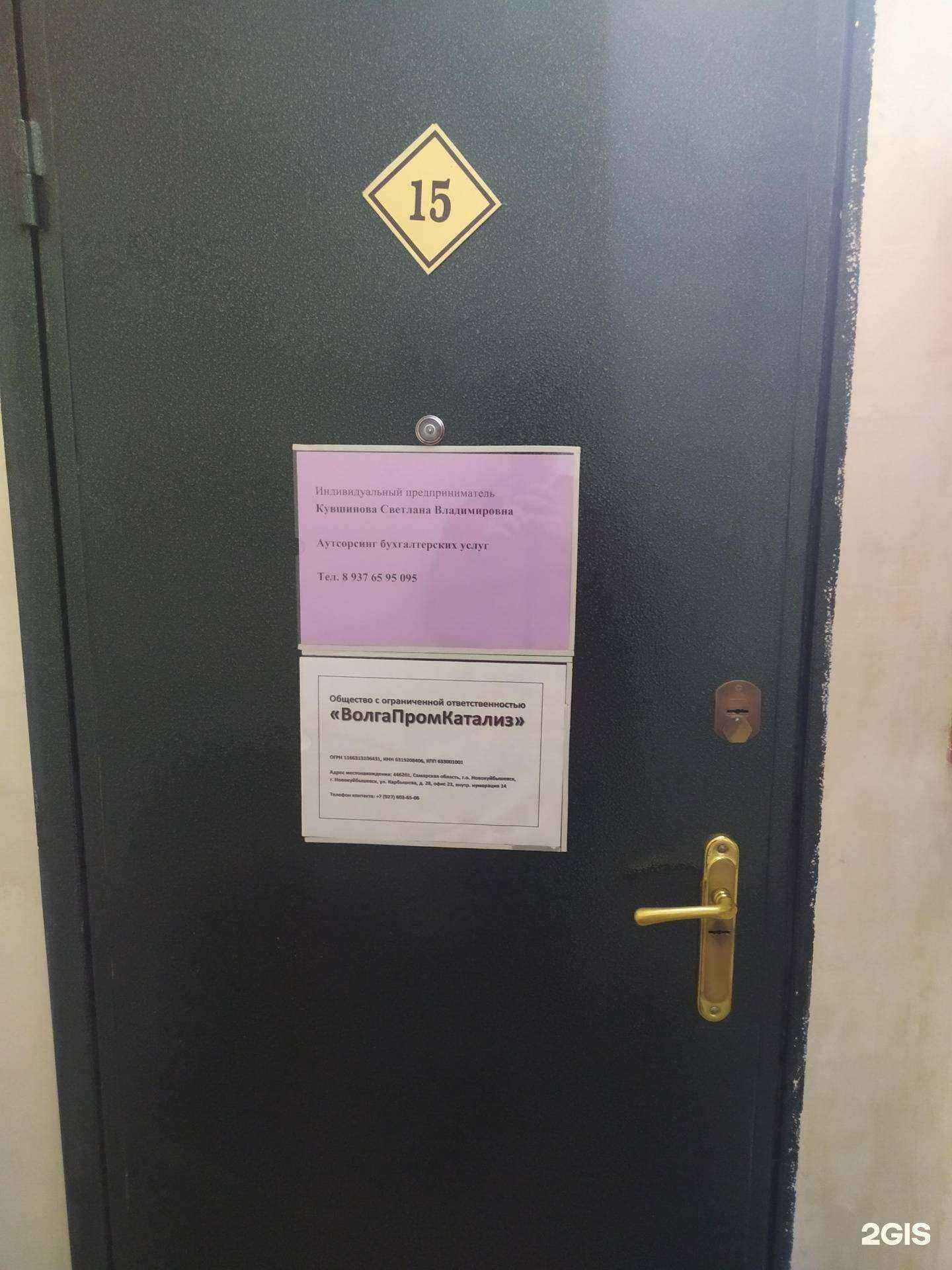 Отзывы на компанию Компания по аутсорсингу бухгалтерских услуг в Новокуйбышевске c фото