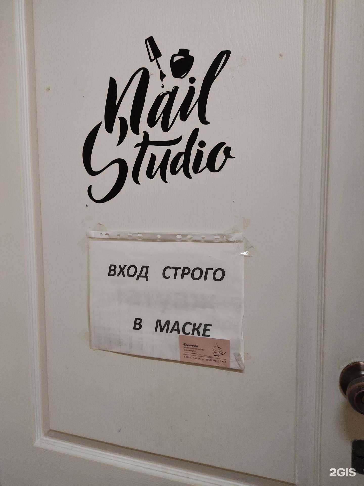 Отзывы на компанию Студия красоты в Нижнем Новгороде c фото