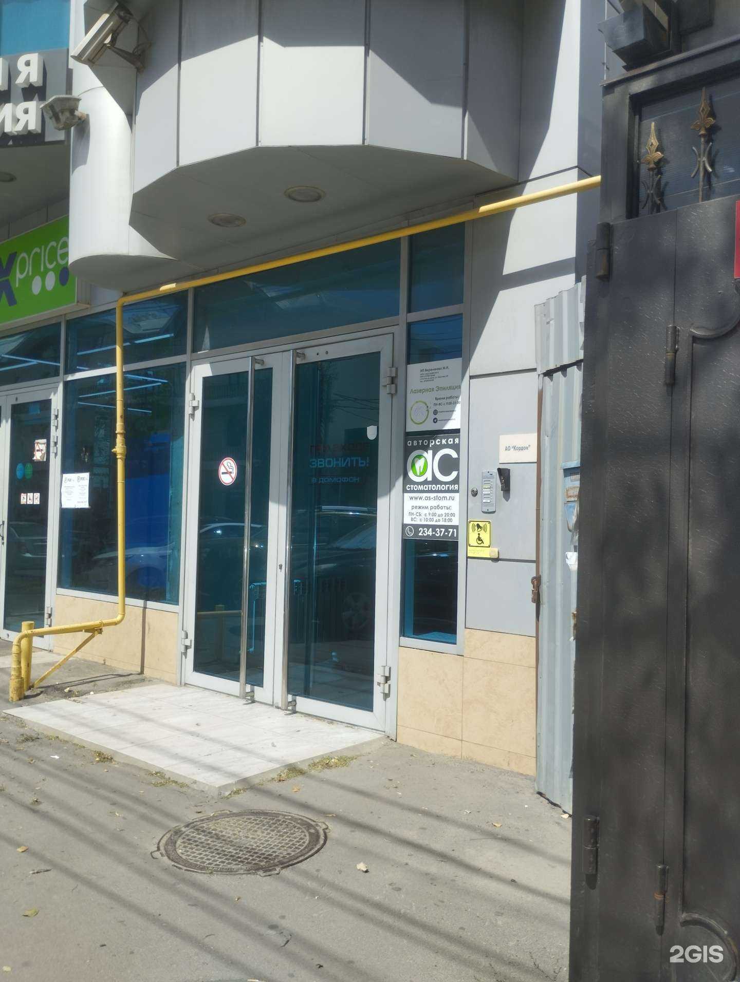 Отзывы на компанию Студия аппаратной косметологии в г. Ростов-на-Дону c фото