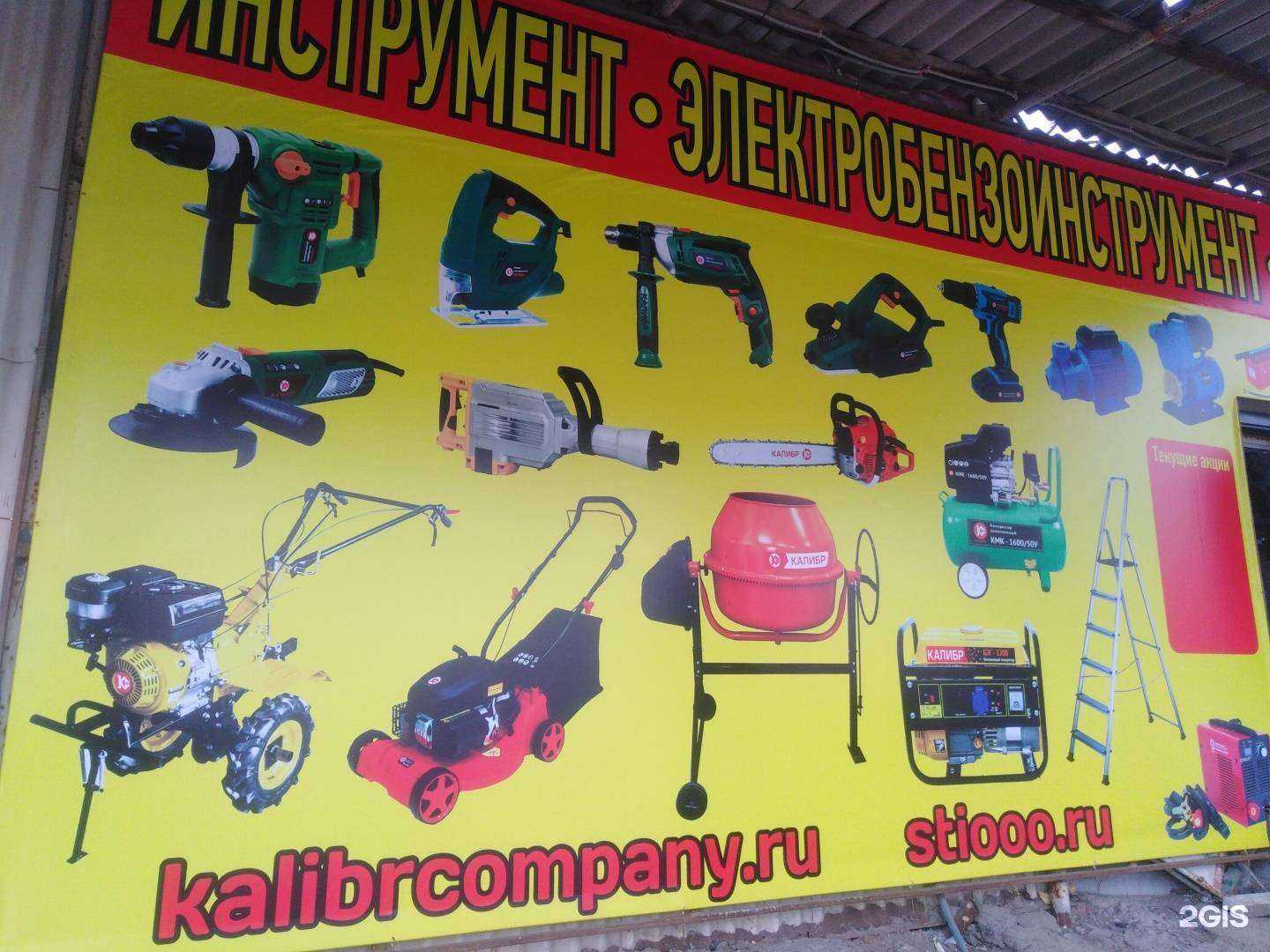 Отзывы на компанию Магазин красок и электро-бензоинструментов в Астрахани c фото