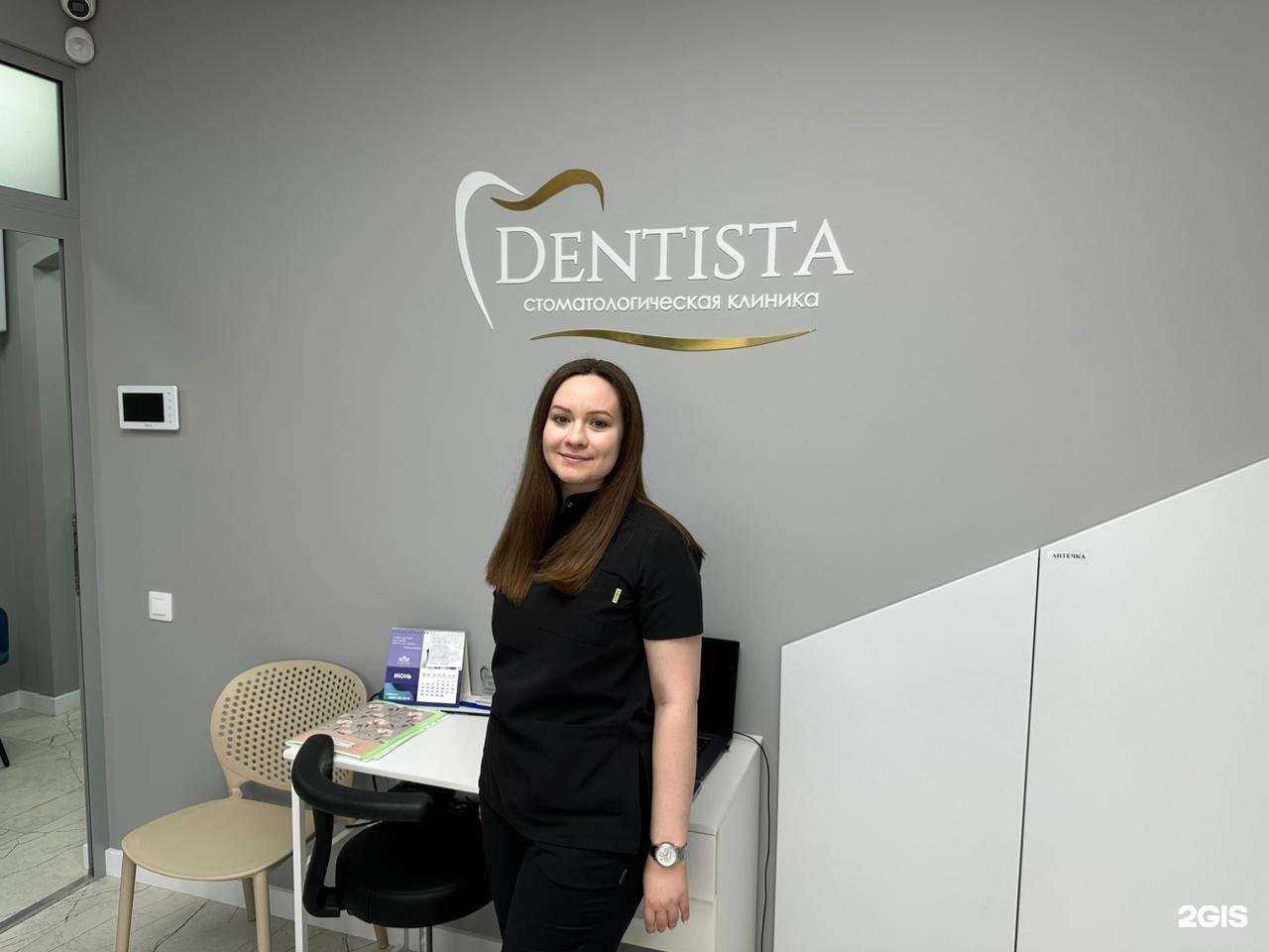 Отзывы на компанию Dentista в Краснодаре c фото