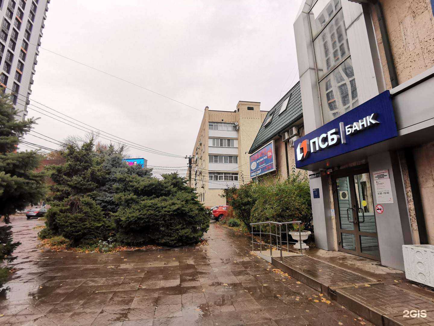 Отзывы на компанию Промсвязьбанк в г. Батайск c фото