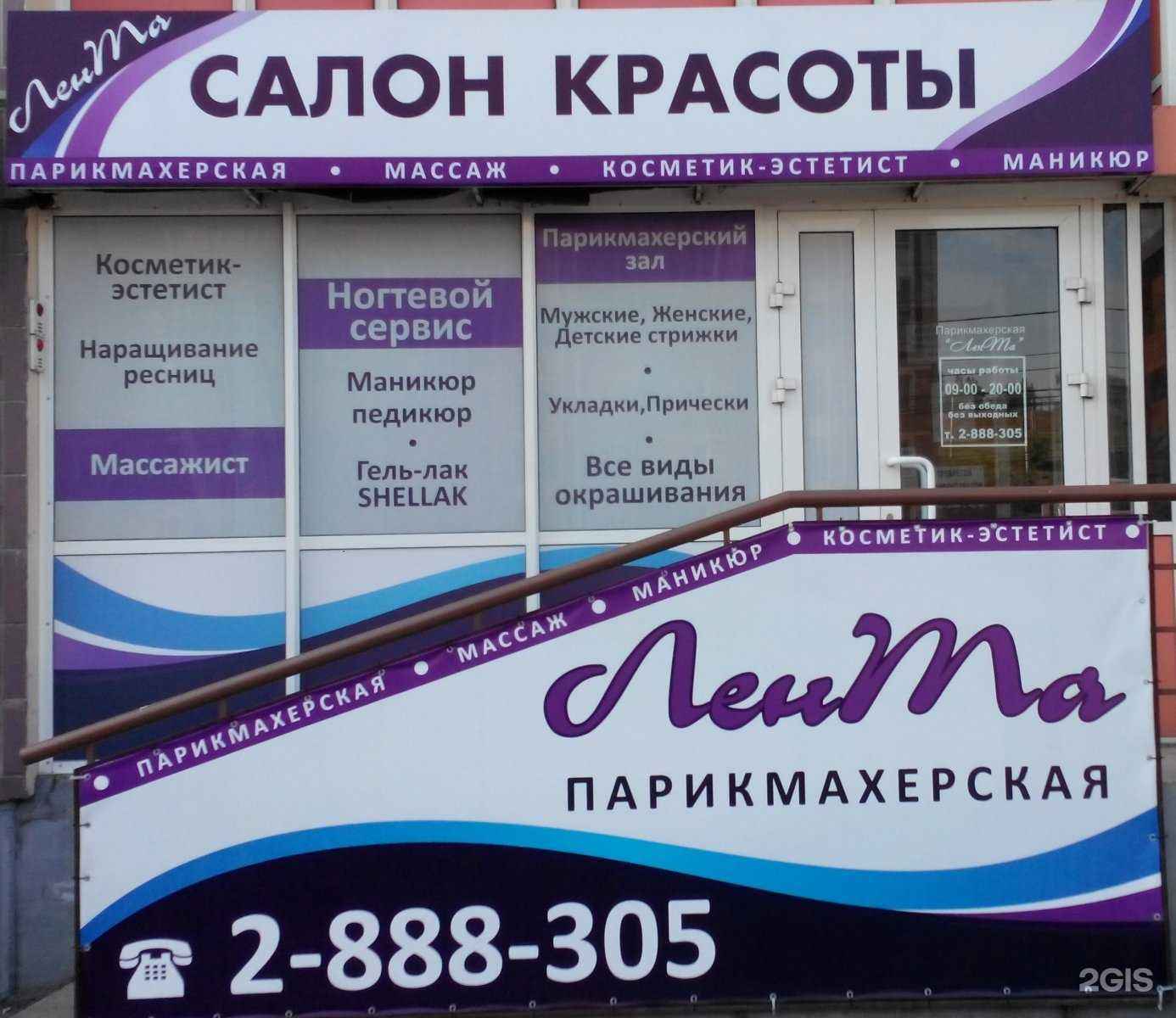 Отзывы на компанию Лента в Красноярске c фото