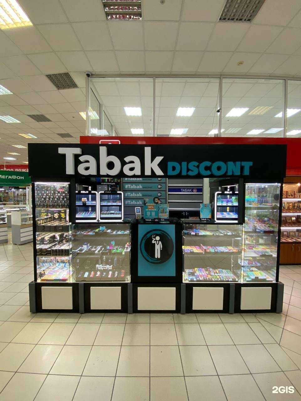 Отзывы на компанию Tabak discont в г. Сызрань c фото