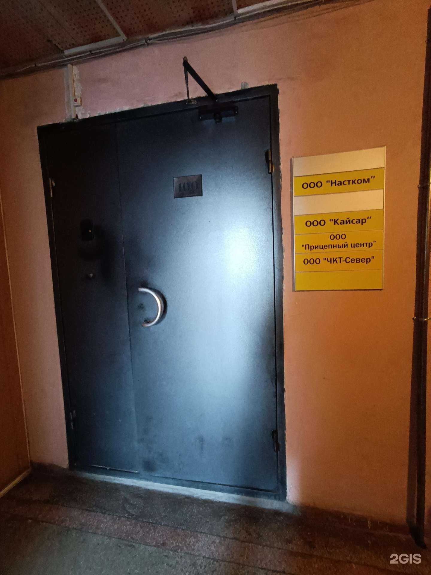 Отзывы на компанию Прицепный центр в Челябинске c фото