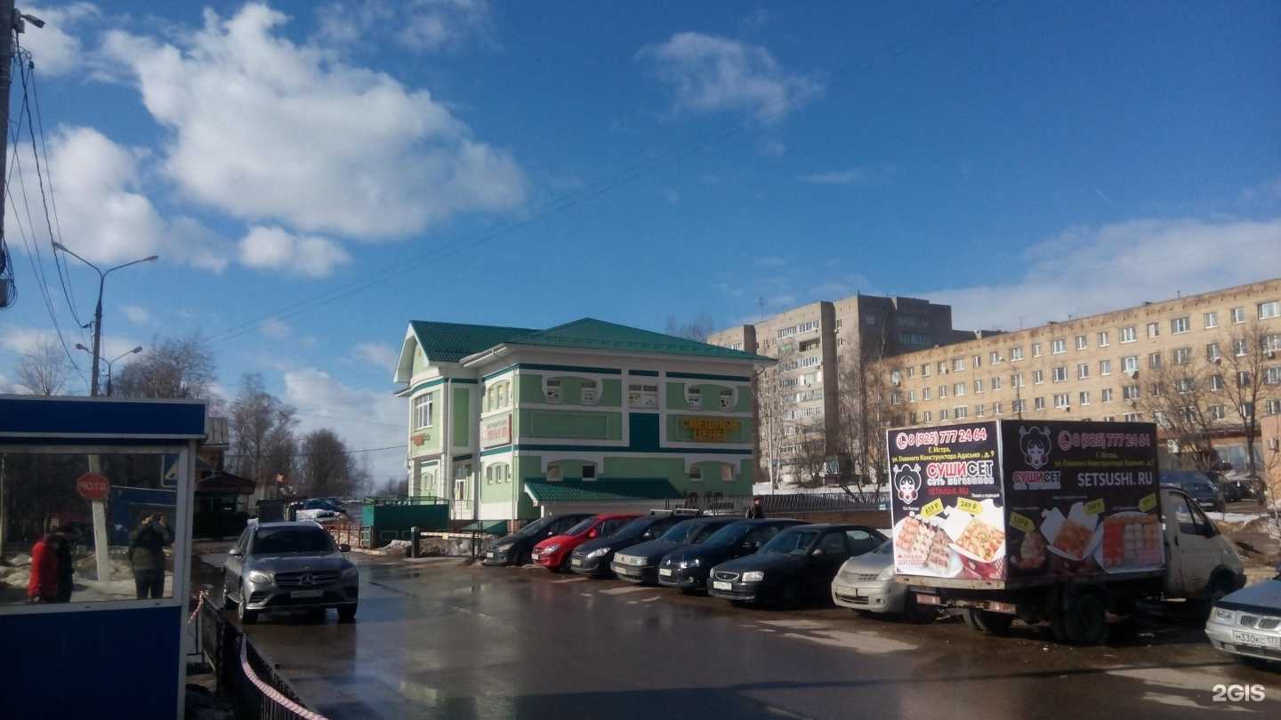 Отзывы на компанию Шок цена! в Истре c фото - фотография 2 из 2