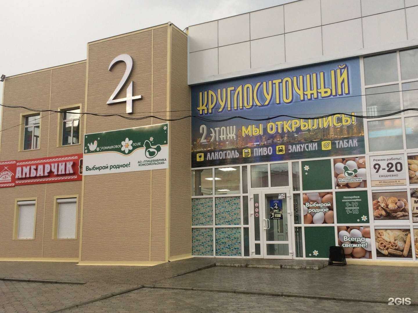 Отзывы на компанию Ромашковое поле в г. Комсомольск-на-Амуре c фото