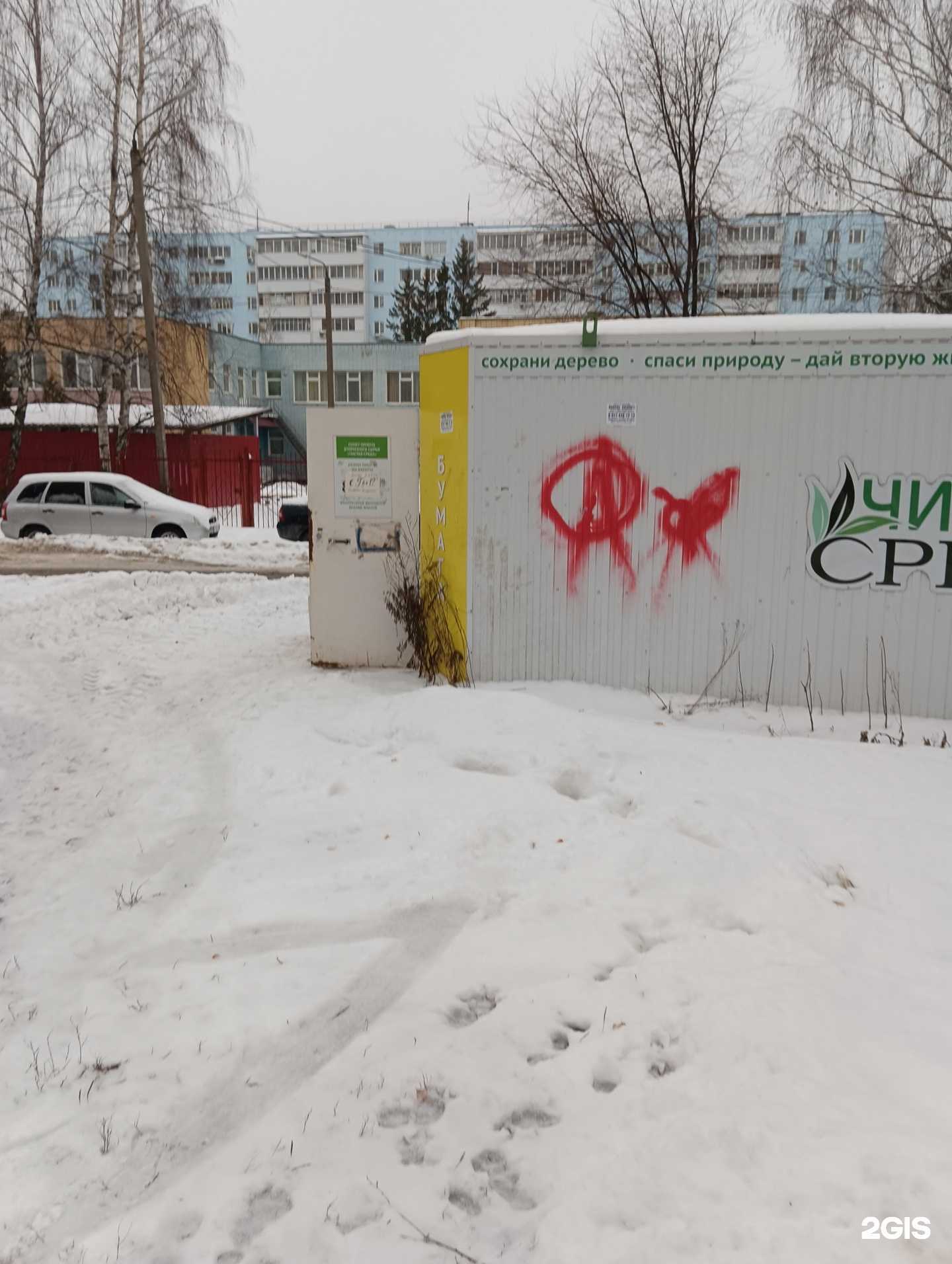 Отзывы на компанию Чистая среда в Казани c фото