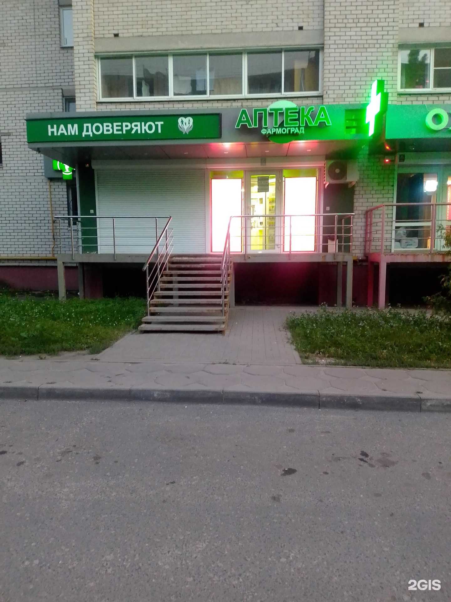 Отзывы на компанию Фармоград в Воронеже c фото