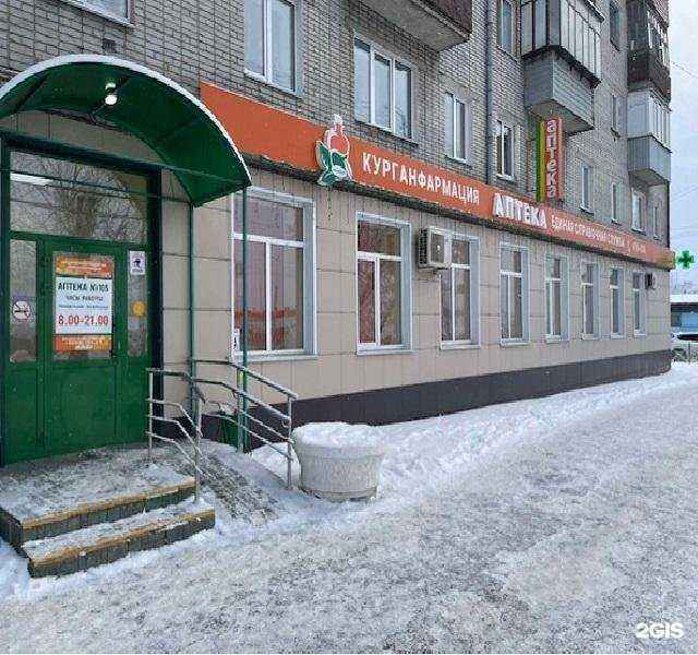 Отзывы на компанию Курганфармация в г. Курган c фото