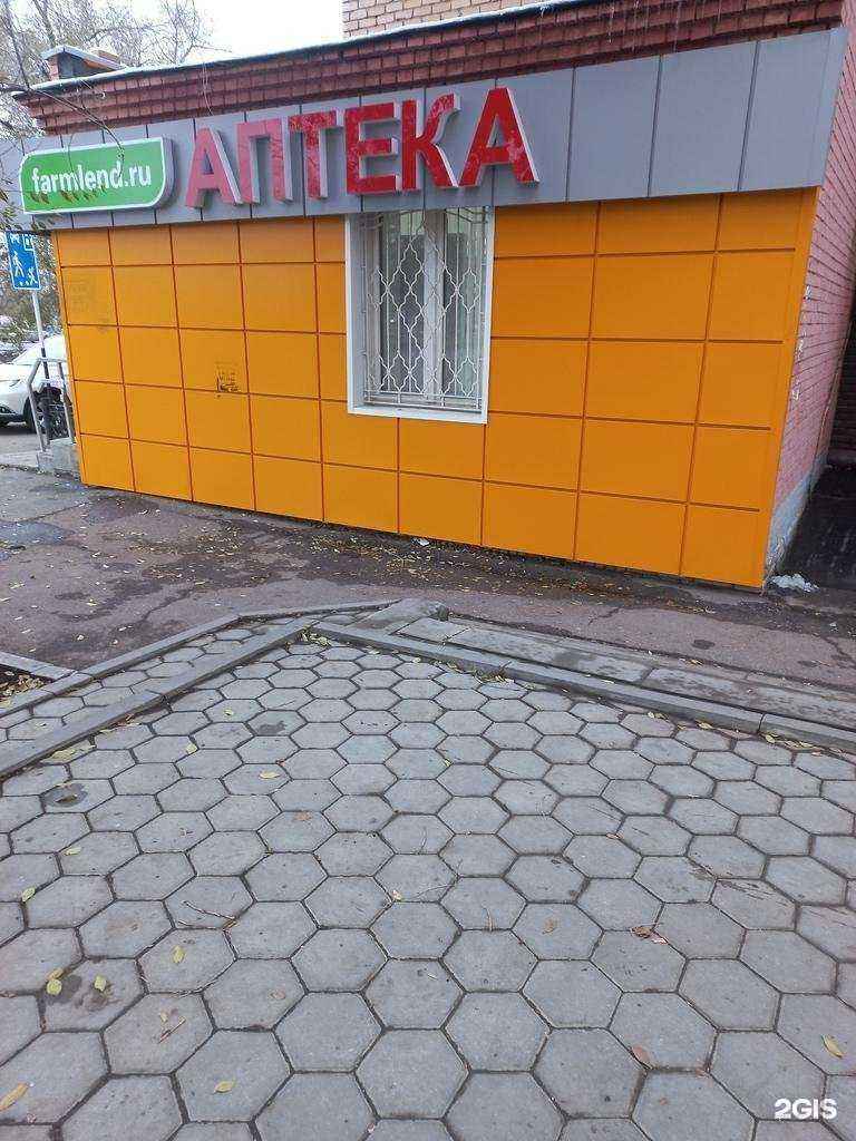 Отзывы на компанию Фармленд в г. Оренбург c фото