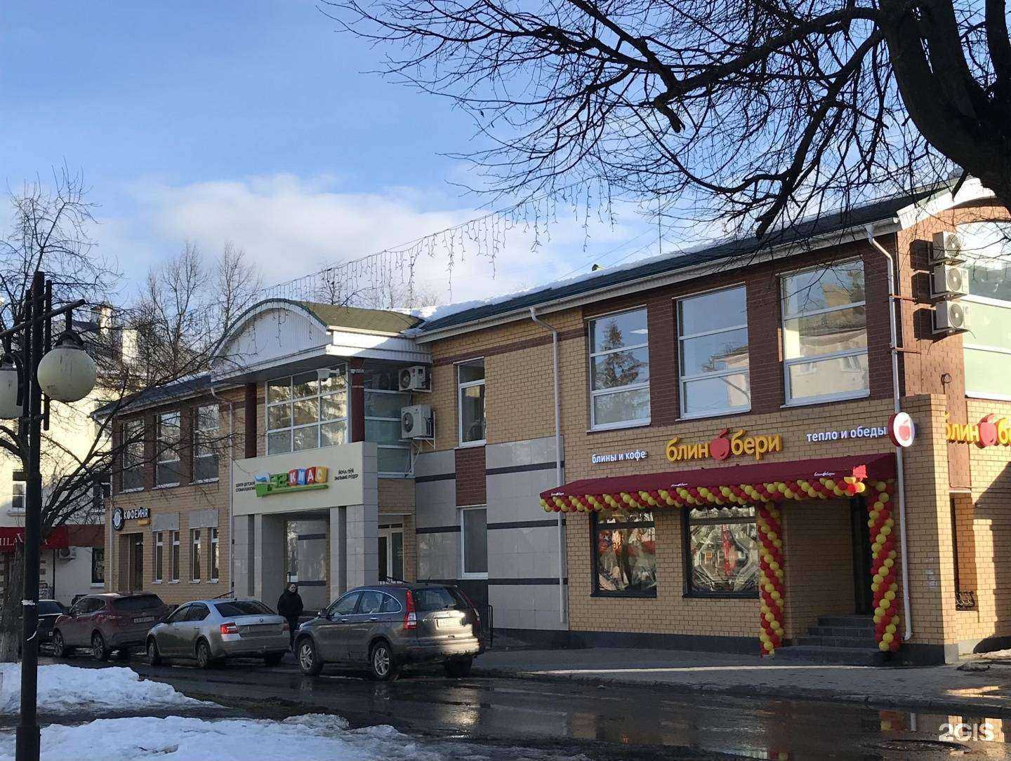 Отзывы на компанию БлинБери в Йошкар-Оле c фото - фотография 2 из 2