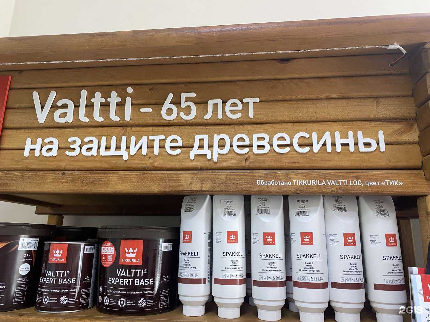 Отзывы на компанию Tikkurila в Краснодаре c фото