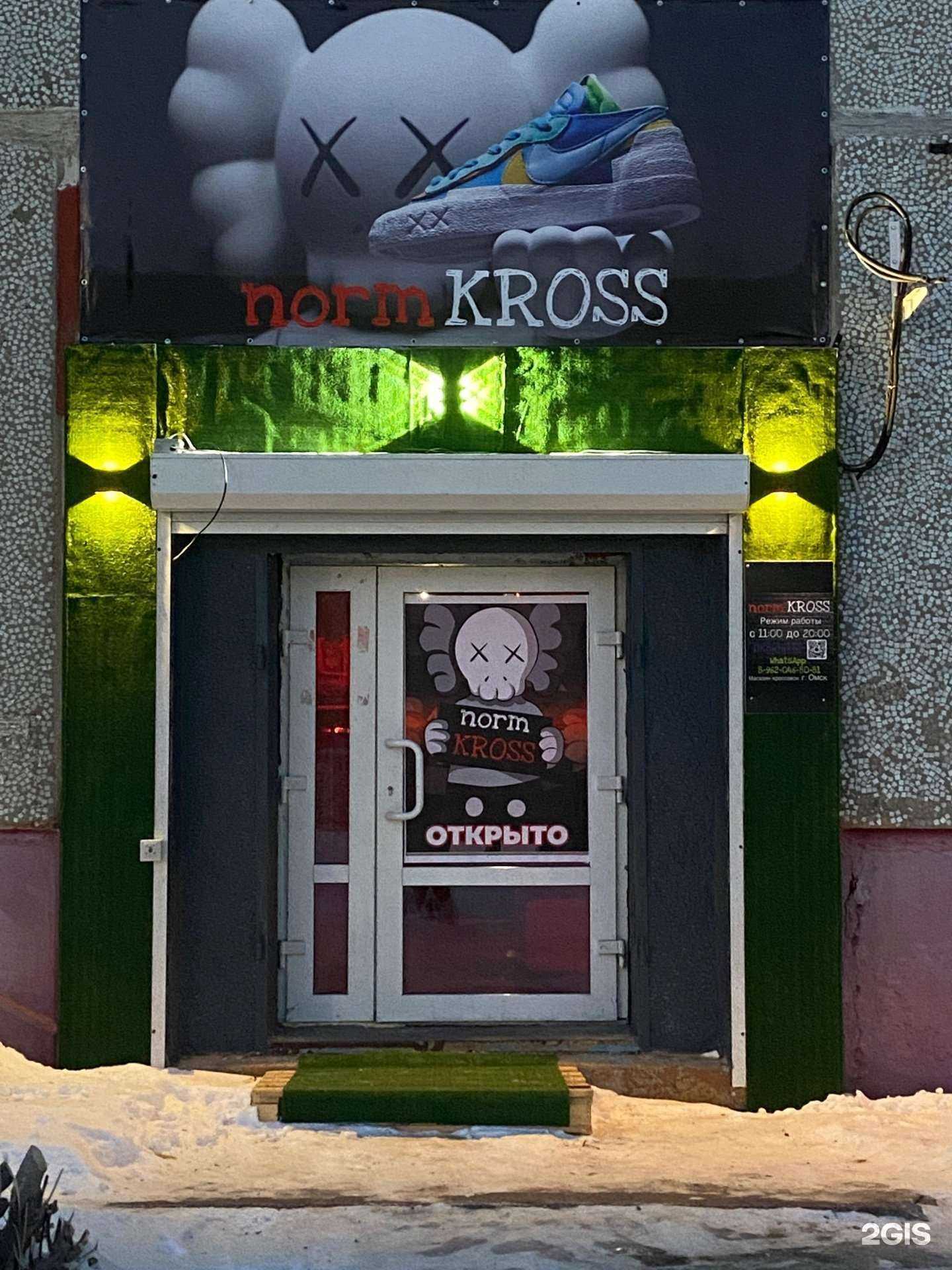 Отзывы на компанию NormKross в Омске c фото