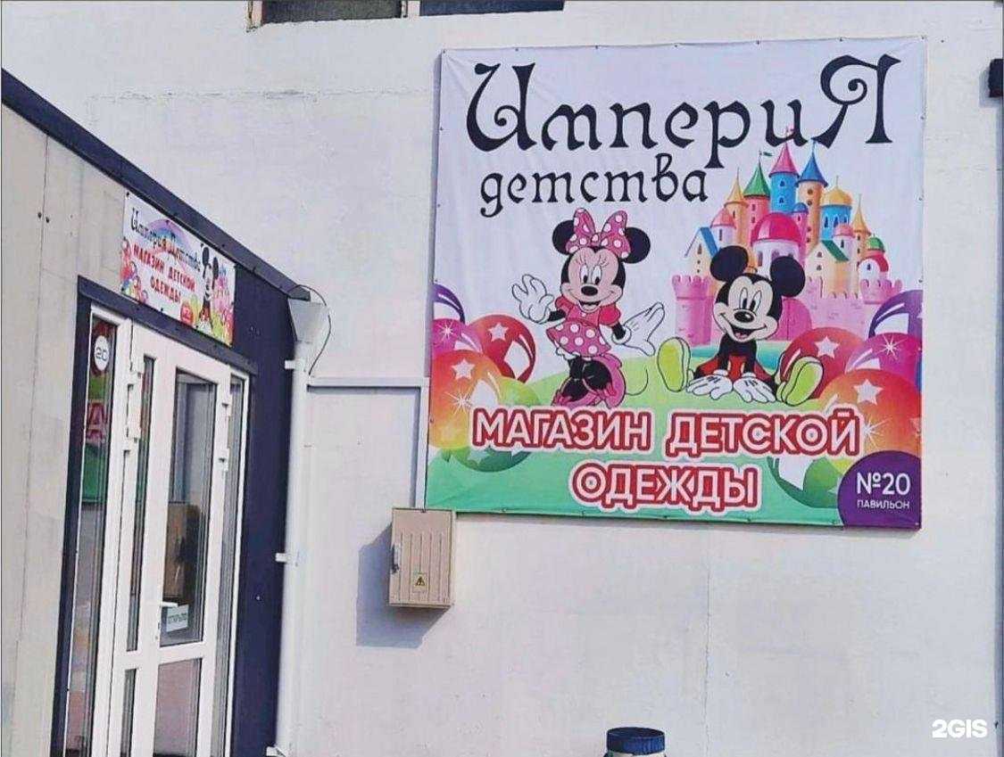 Отзывы на компанию Империя детства в г. Калининград c фото