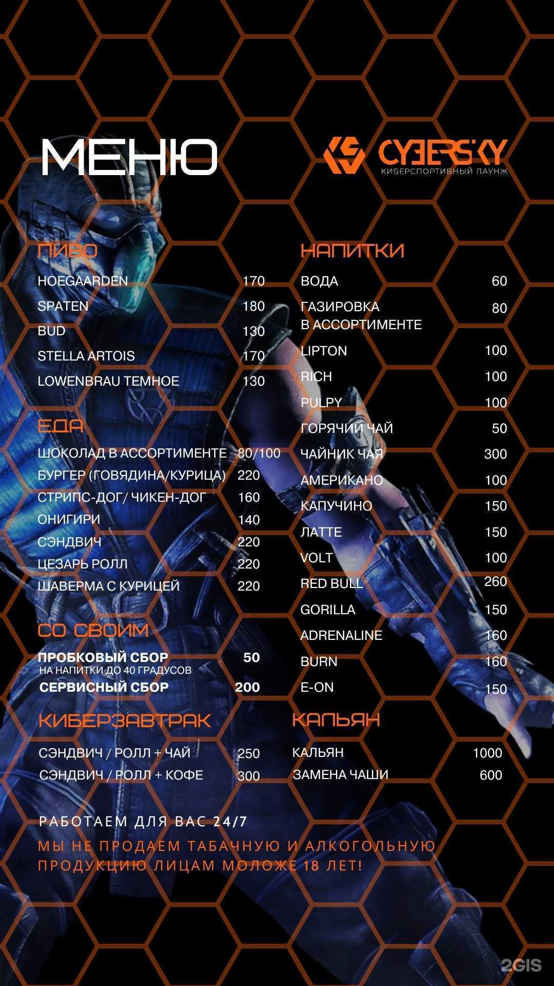 Отзывы на компанию Cybersky в Жуковском c фото