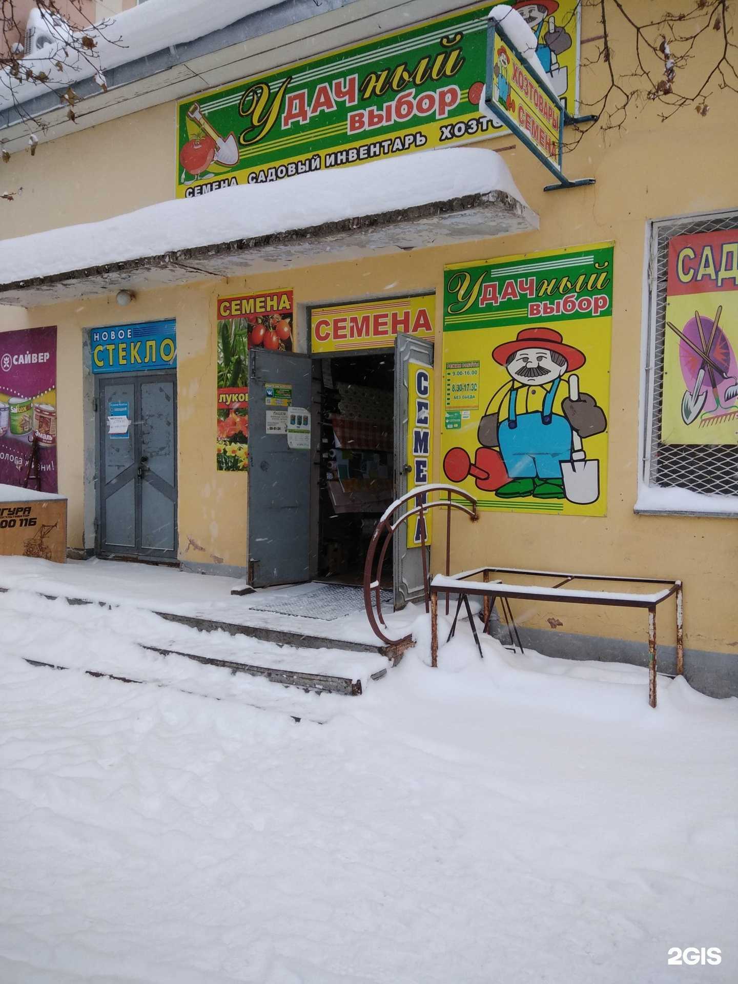 Отзывы на компанию Удачный выбор в г. Йошкар-Ола c фото