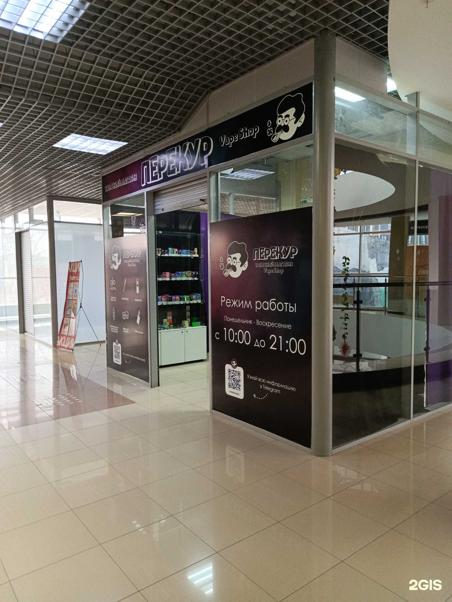 Отзывы на компанию Перекур в г. Пермь c фото