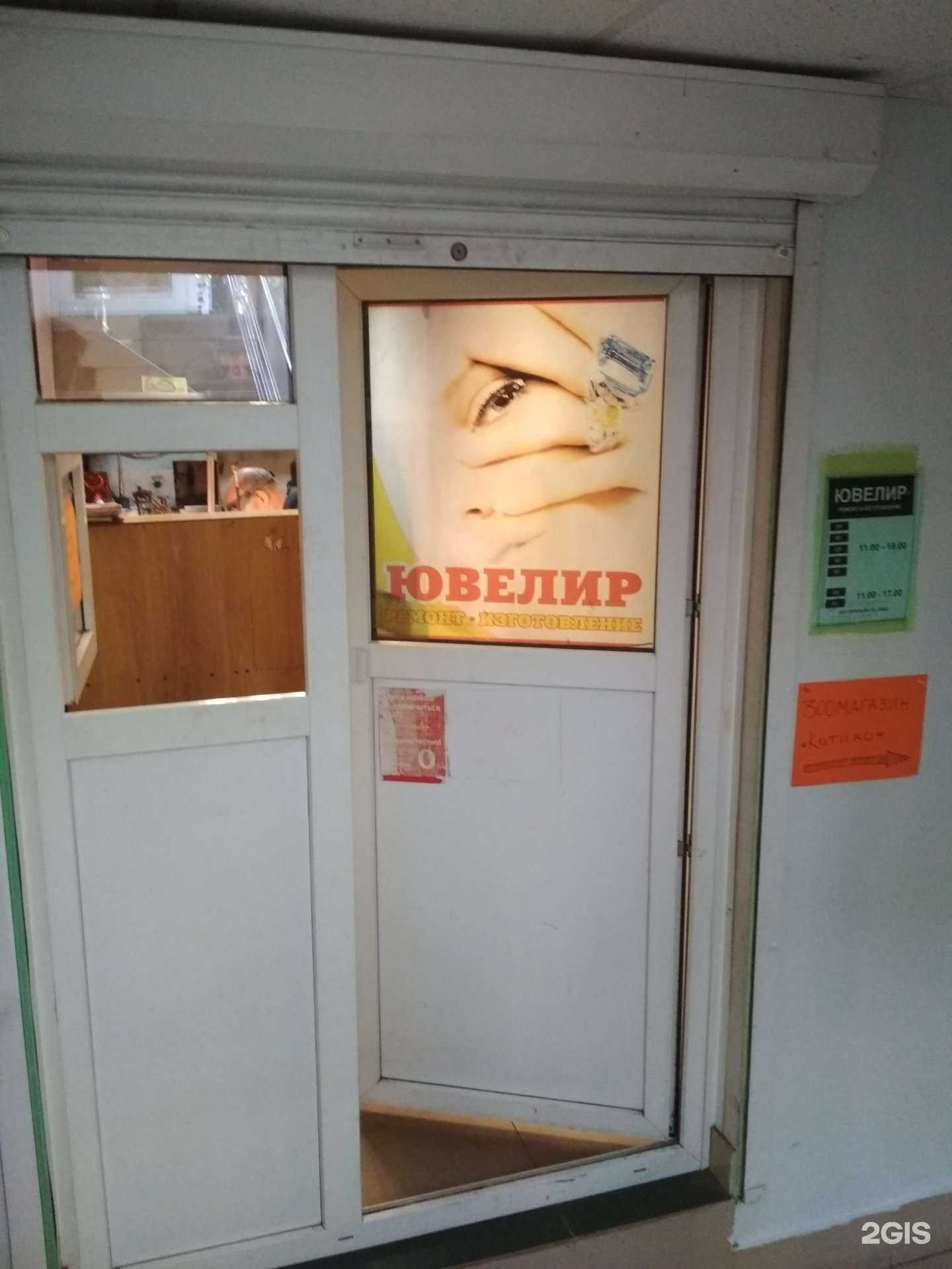 Отзывы на компанию Ювелирная мастерская в Калининграде c фото