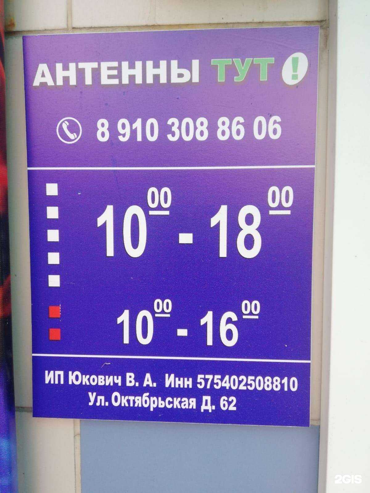 Отзывы на компанию Антенны Тут в Орле c фото