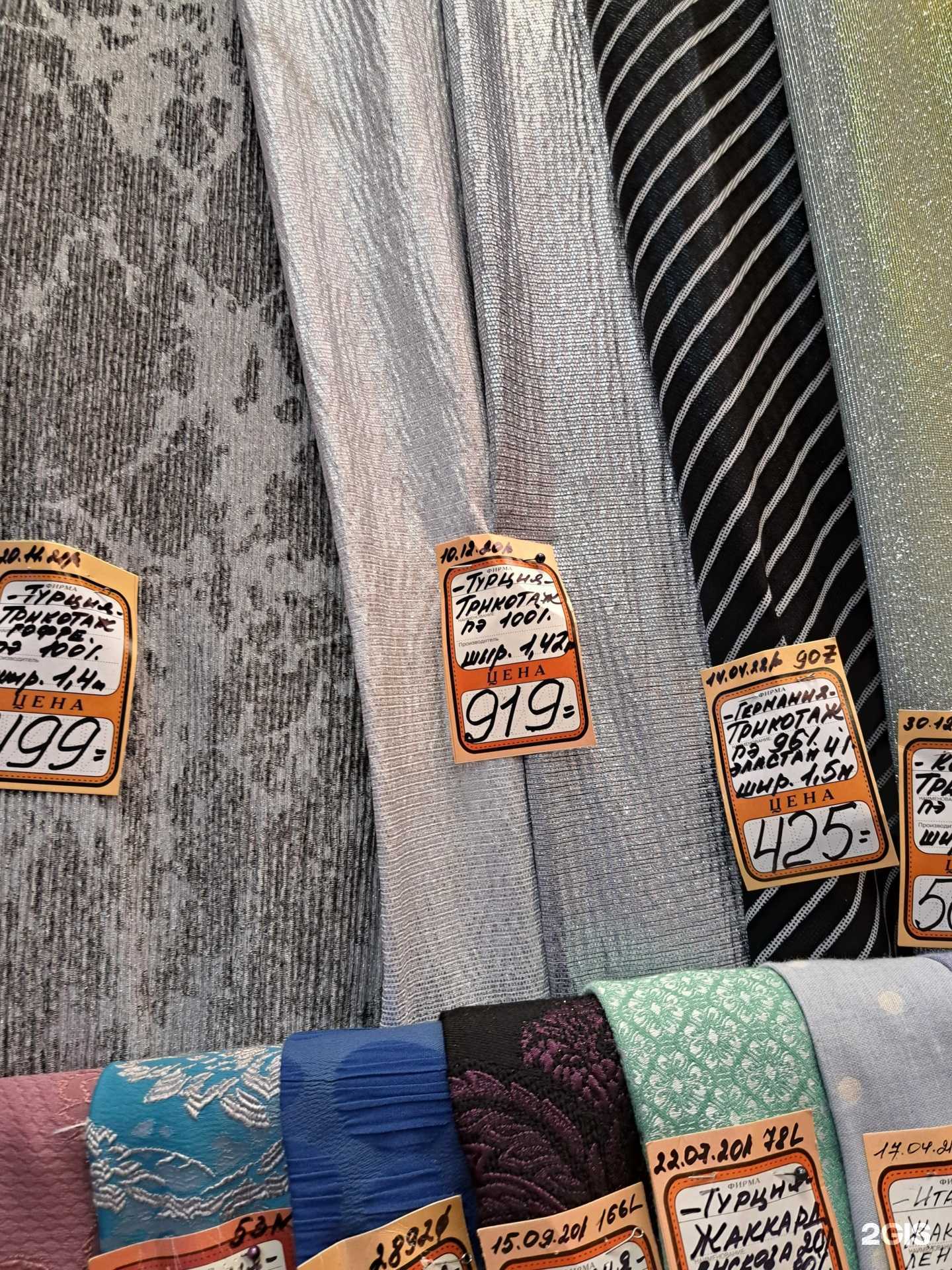 Отзывы на компанию Магазин тканей в Петрозаводске c фото