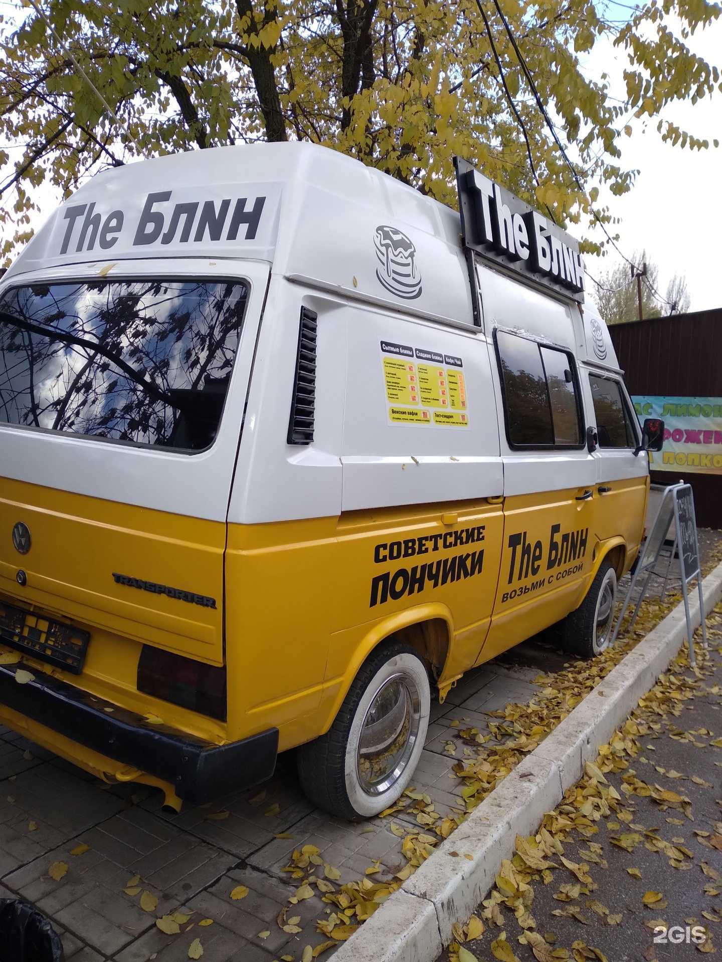 Отзывы на компанию Советские пончики в г. Саратов c фото