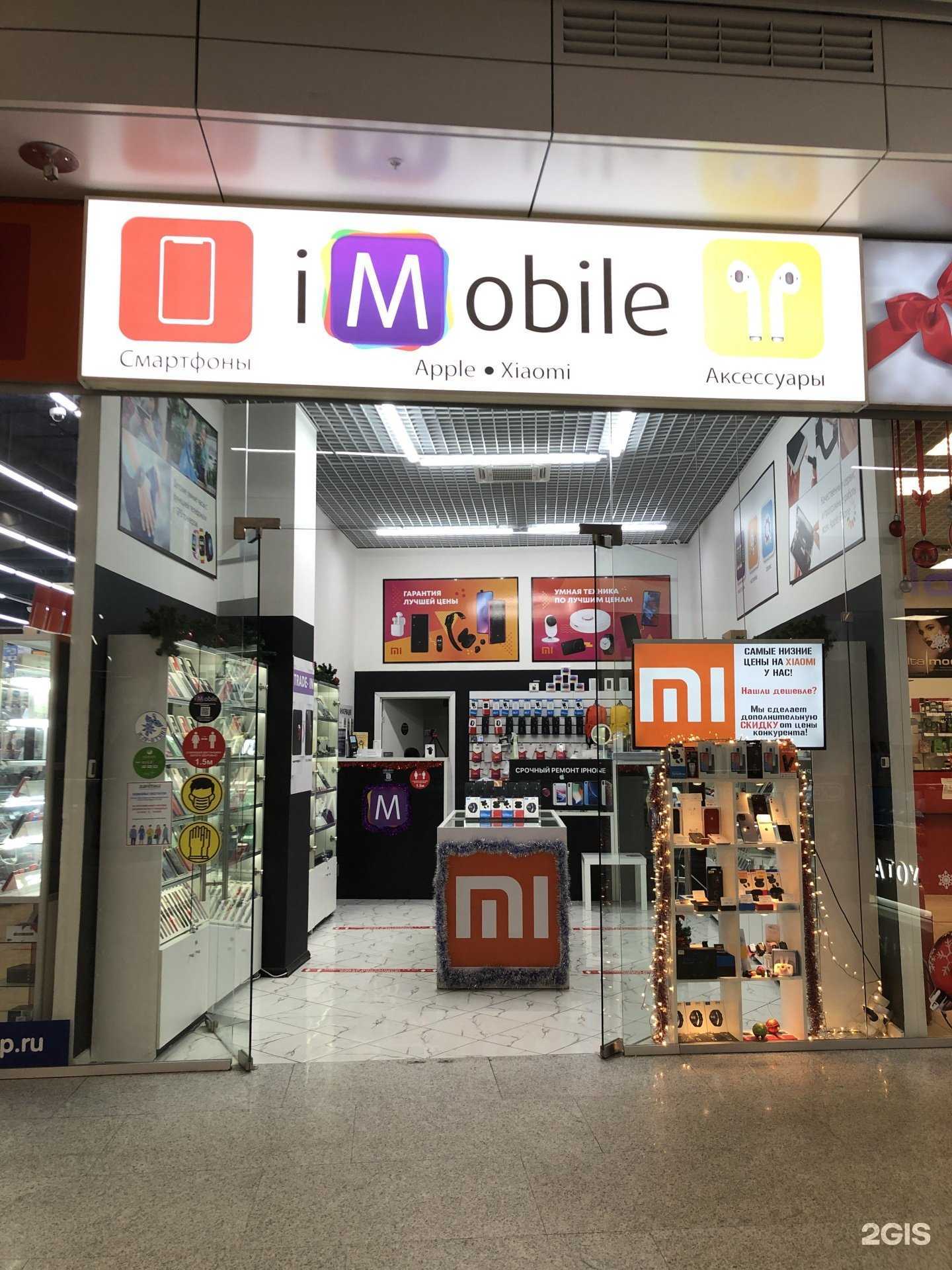 Отзывы на компанию iMobile в г. Нижний Новгород c фото