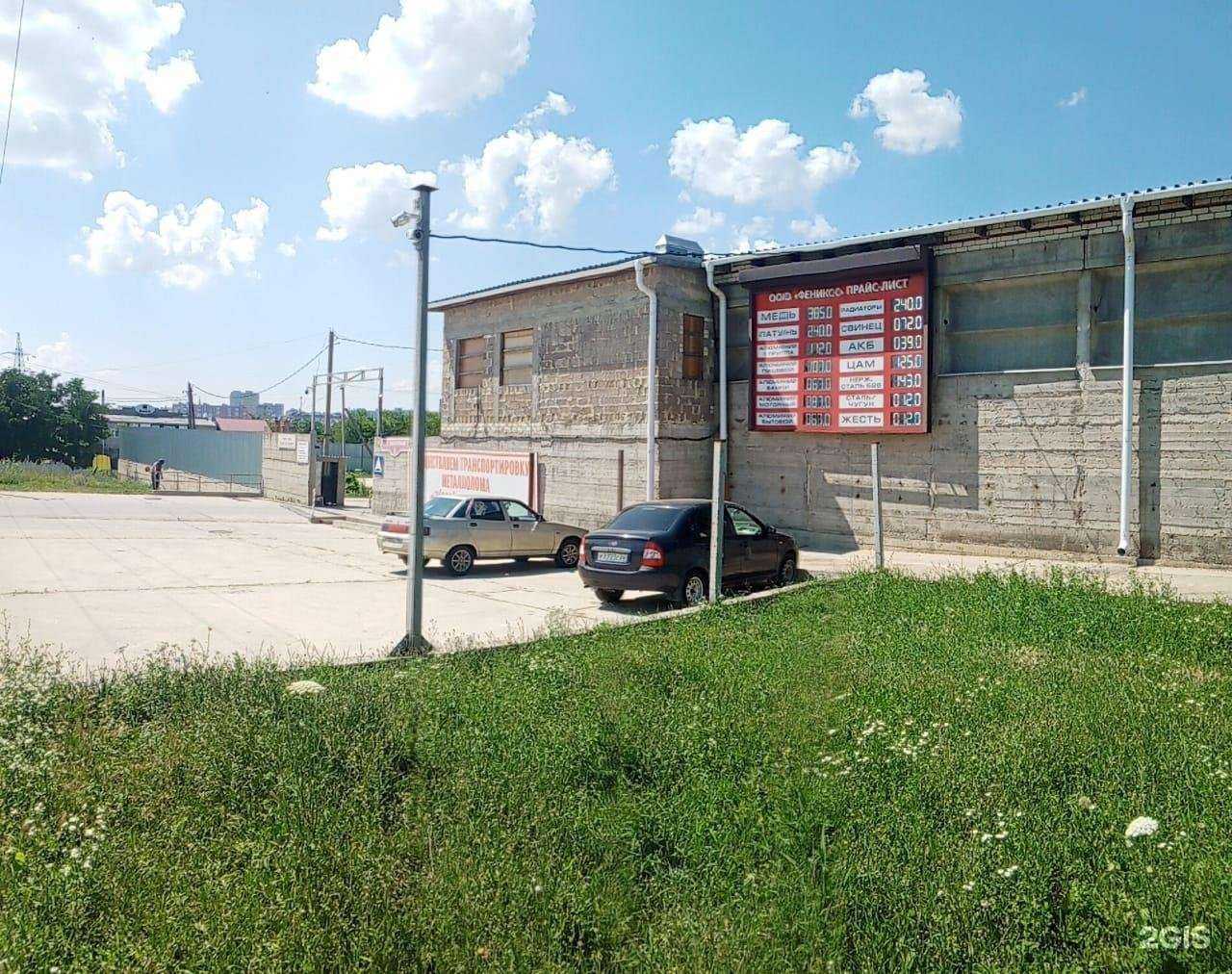 Отзывы на компанию Феникс-С в Ставрополе c фото