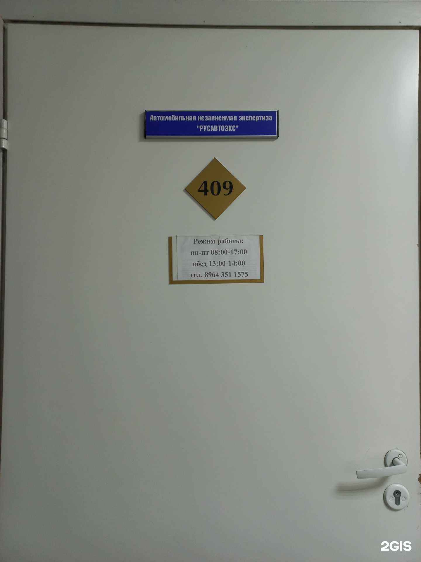 Отзывы на компанию Русавтоэкс в г. Иркутск c фото