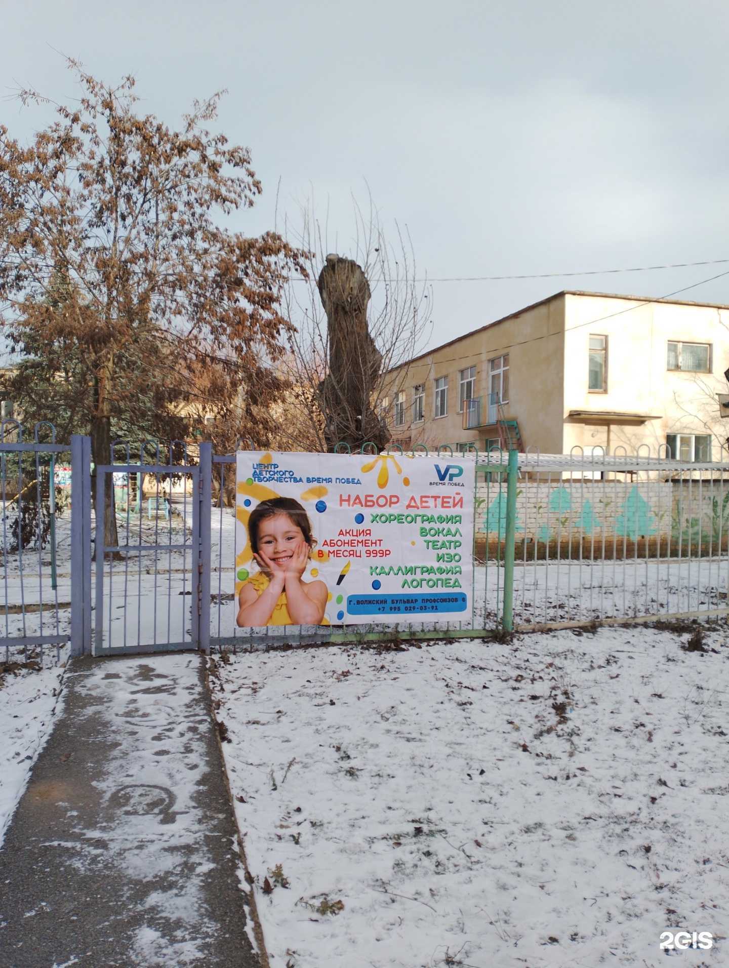 Отзывы на компанию Время побед  в Волжском c фото