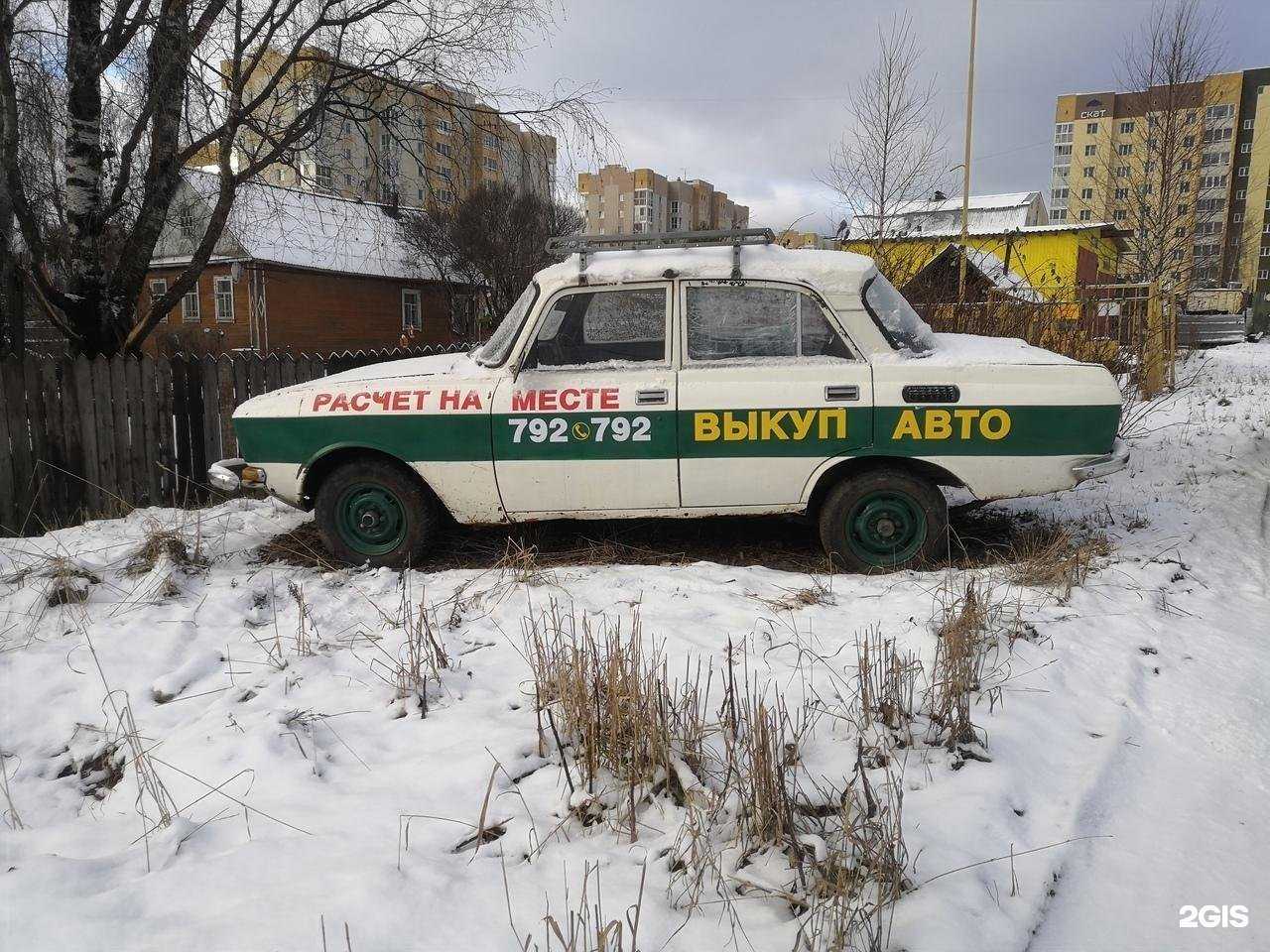 Отзывы на компанию Densper Auto в г. Сыктывкар c фото