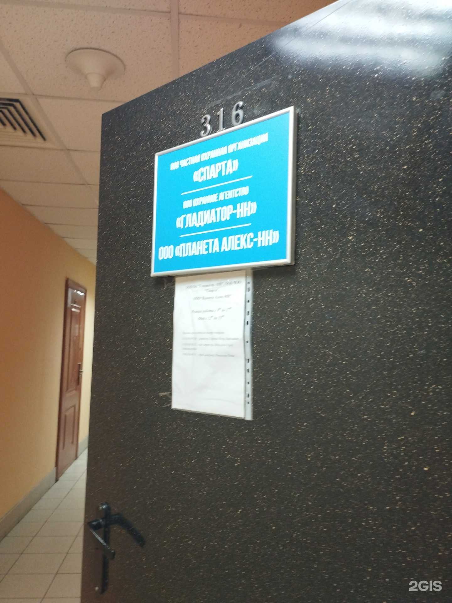 Отзывы на компанию Планета Алекс-НН в г. Нижний Новгород c фото