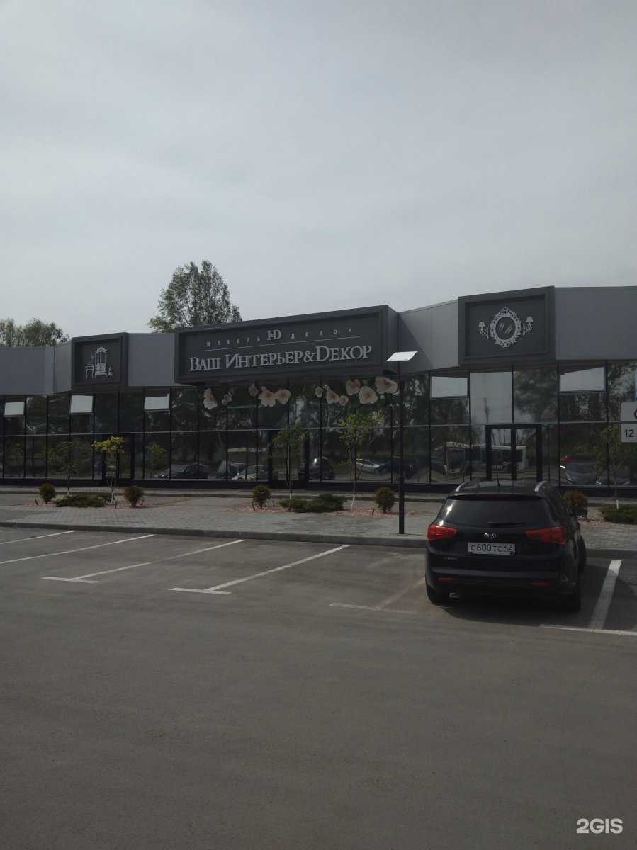 Отзывы на компанию Ваш интерьер&dекор в г. Кемерово c фото