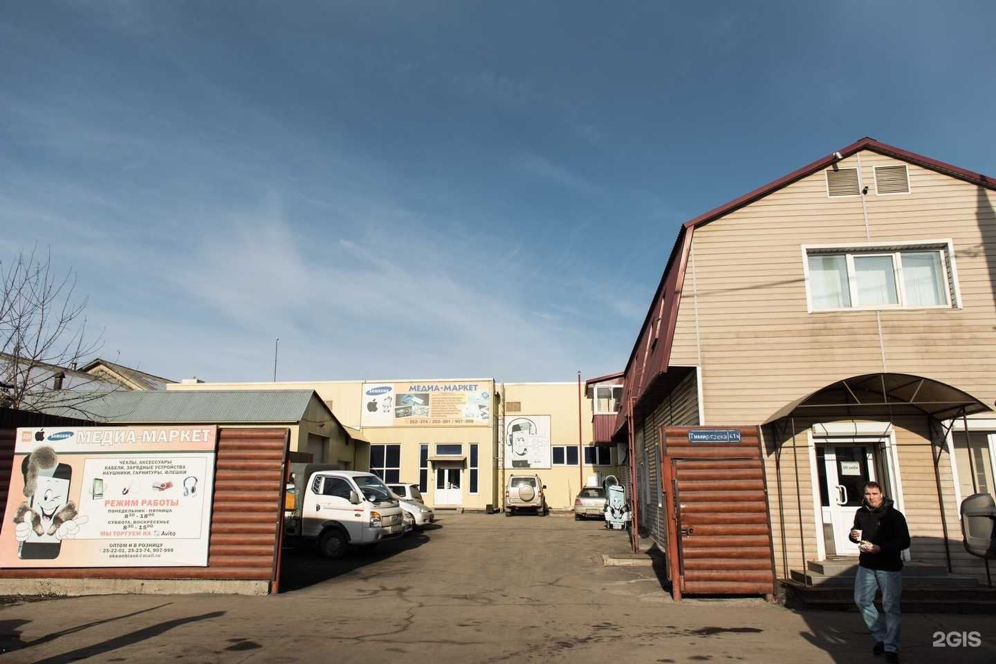 Отзывы на компанию Медиа-маркет в Иркутске c фото