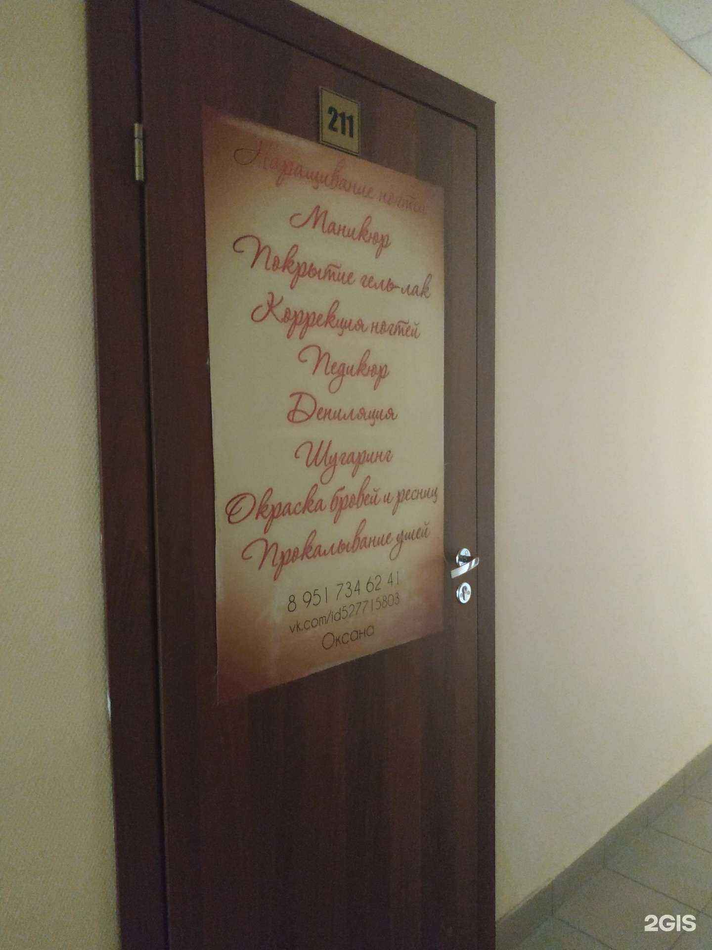Отзывы на компанию Маникюрный кабинет в г. Вологда c фото