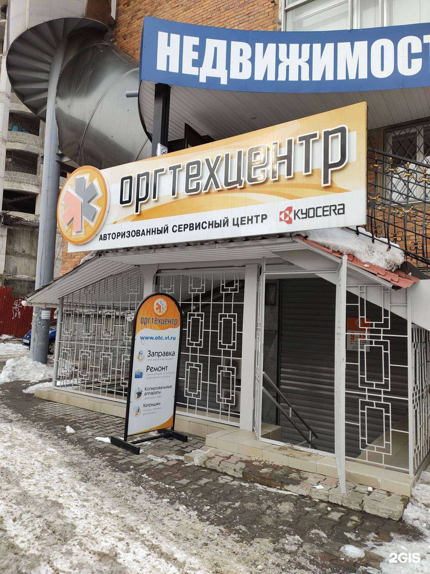 Отзывы на компанию Оргтехцентр в г. Владивосток c фото