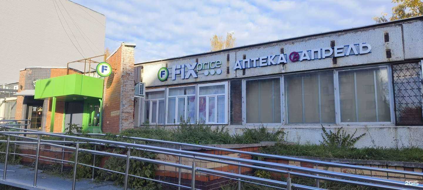 Отзывы на компанию Апрель в Пскове c фото