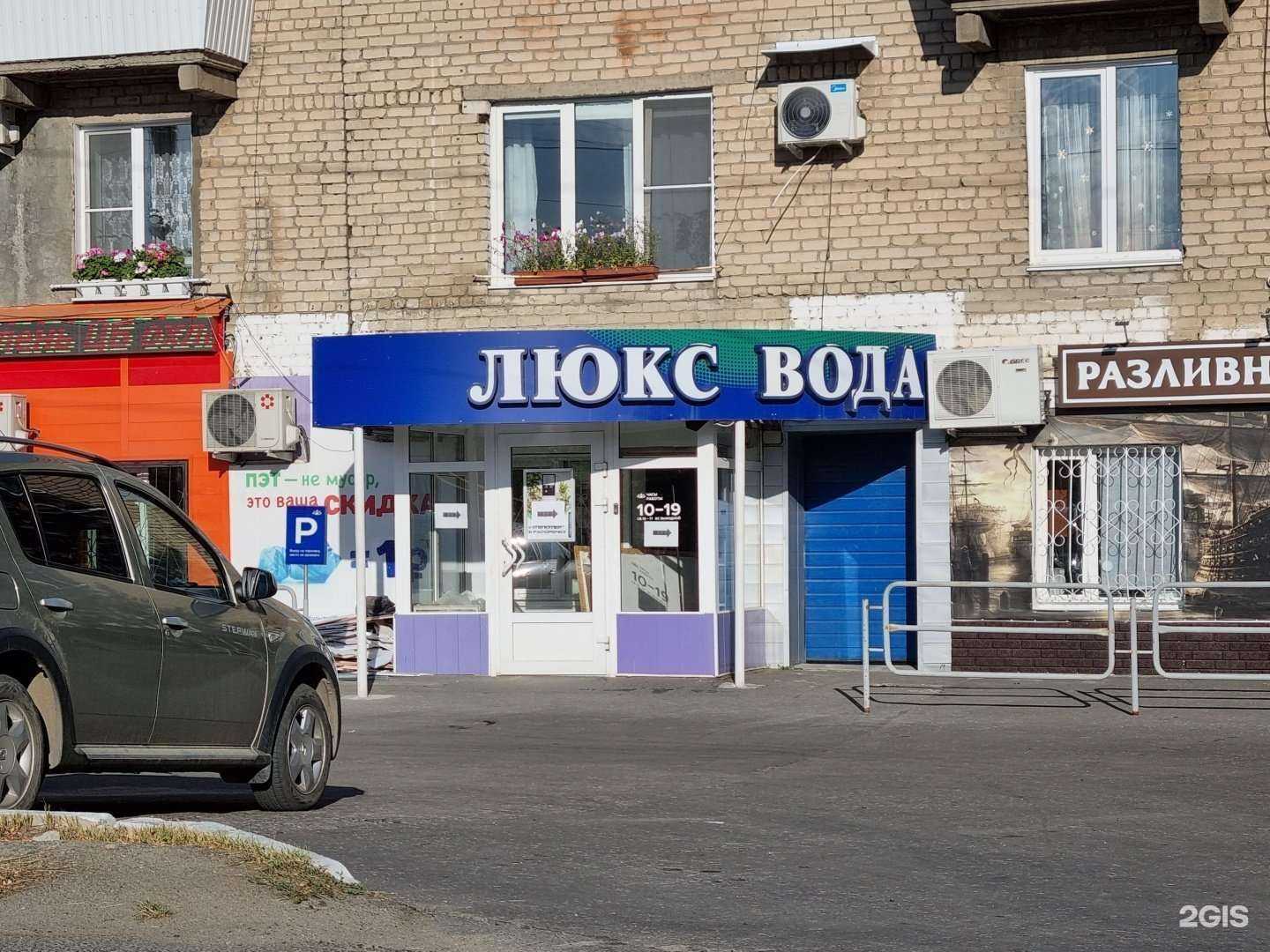 Отзывы на компанию Люкс-вода в Кыштыме c фото