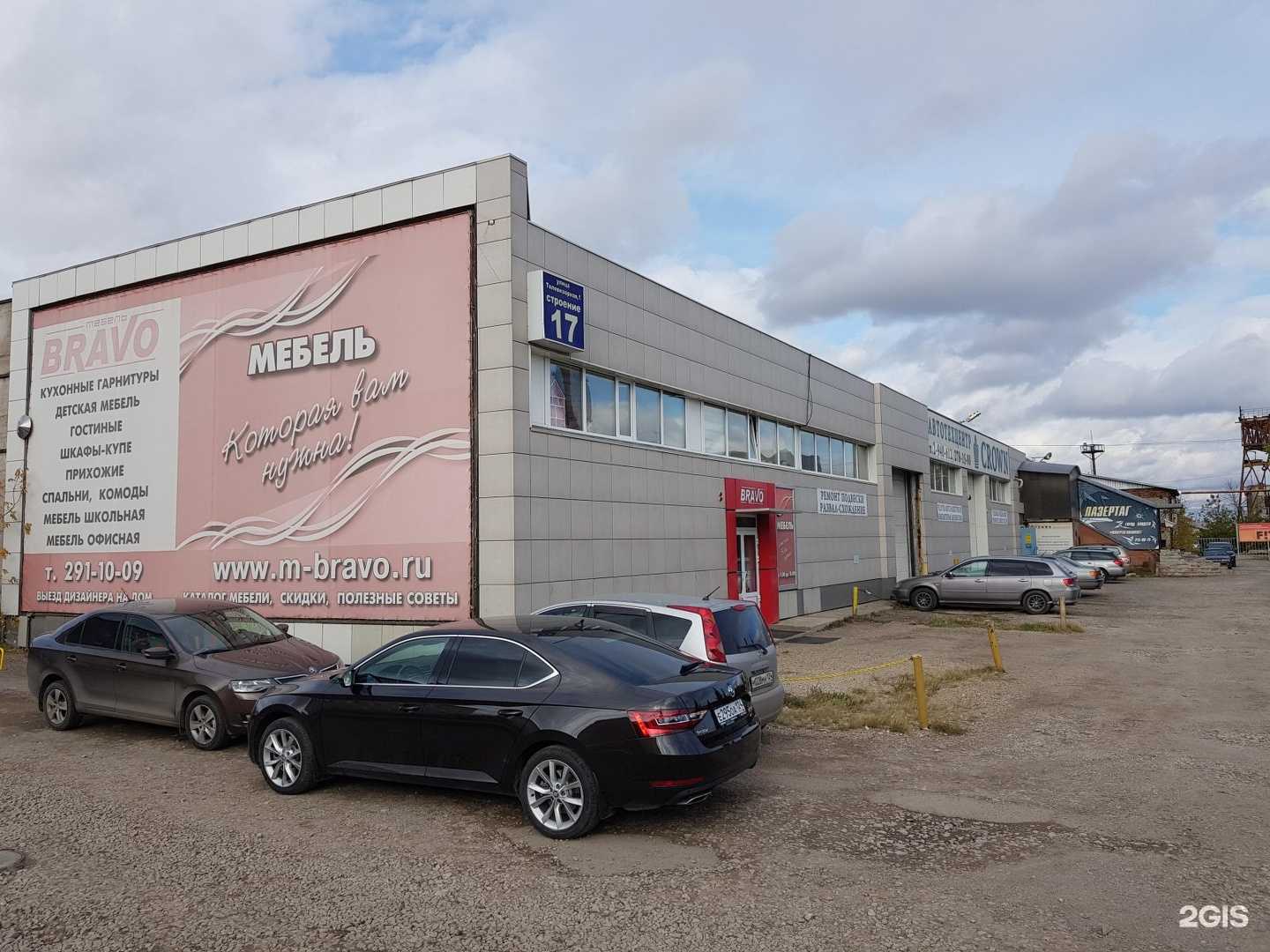 Отзывы на компанию Razbrodin в Красноярске c фото - фотография 2 из 2