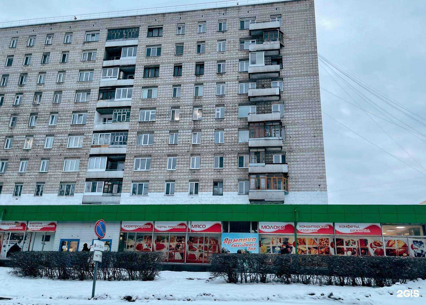 Отзывы на компанию Жар свежар в Северске c фото - фотография 2 из 2