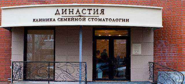 Отзывы на компанию Династия в г. Рязань c фото