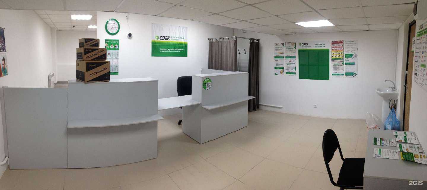 Отзывы на компанию CDEK в Томске c фото