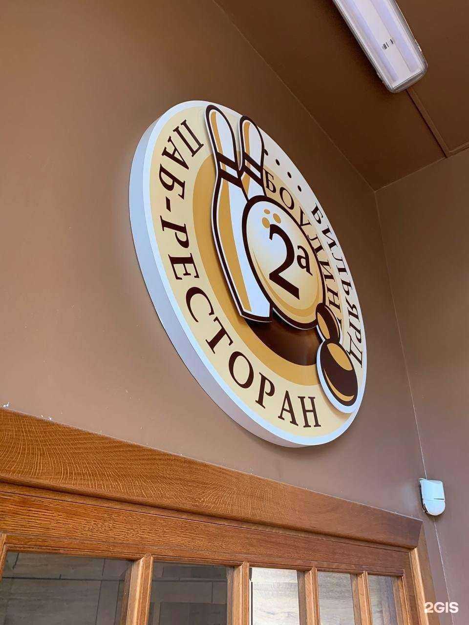 Отзывы на компанию Реком в г. Электросталь c фото